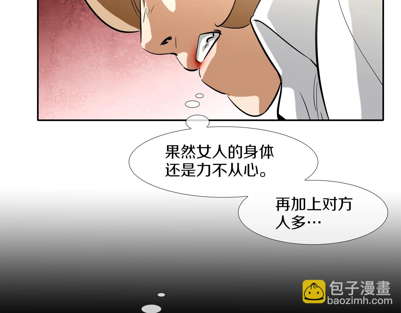 第81话 糟糕的电话(1/2)-第82话