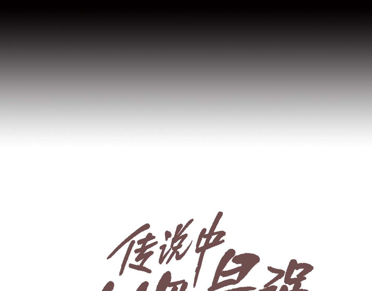 第81话 糟糕的电话(1/2)-第82话