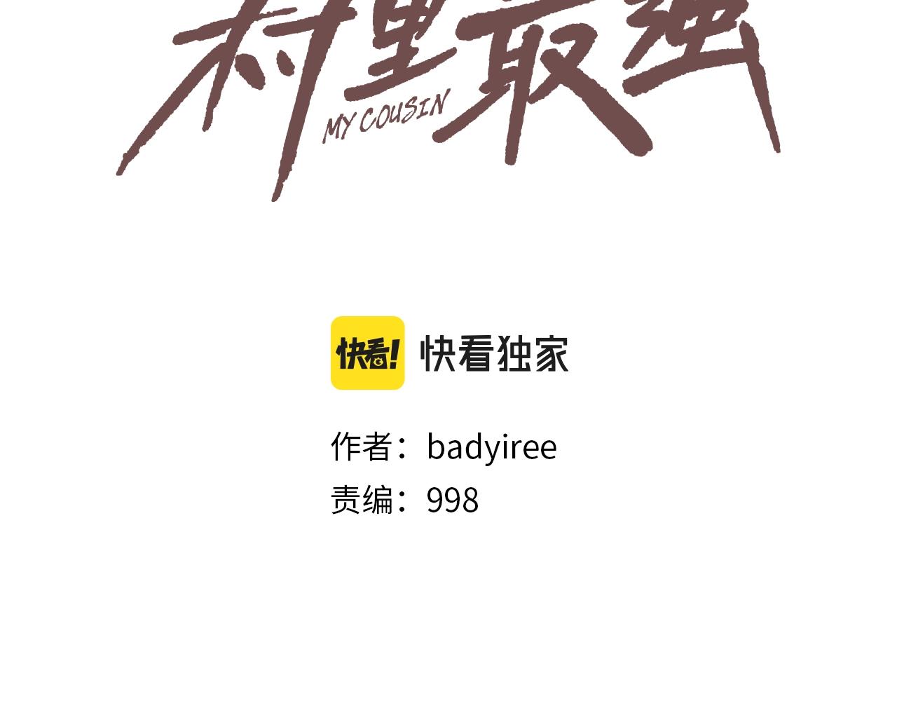 第81话 糟糕的电话(1/2)-第82话