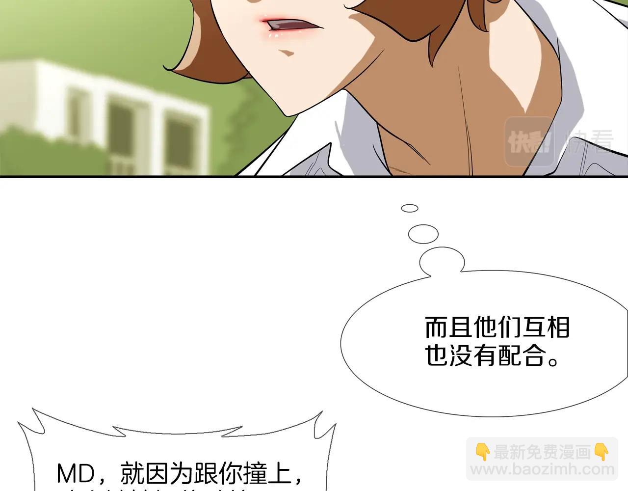 第81话 糟糕的电话(1/2)-第82话