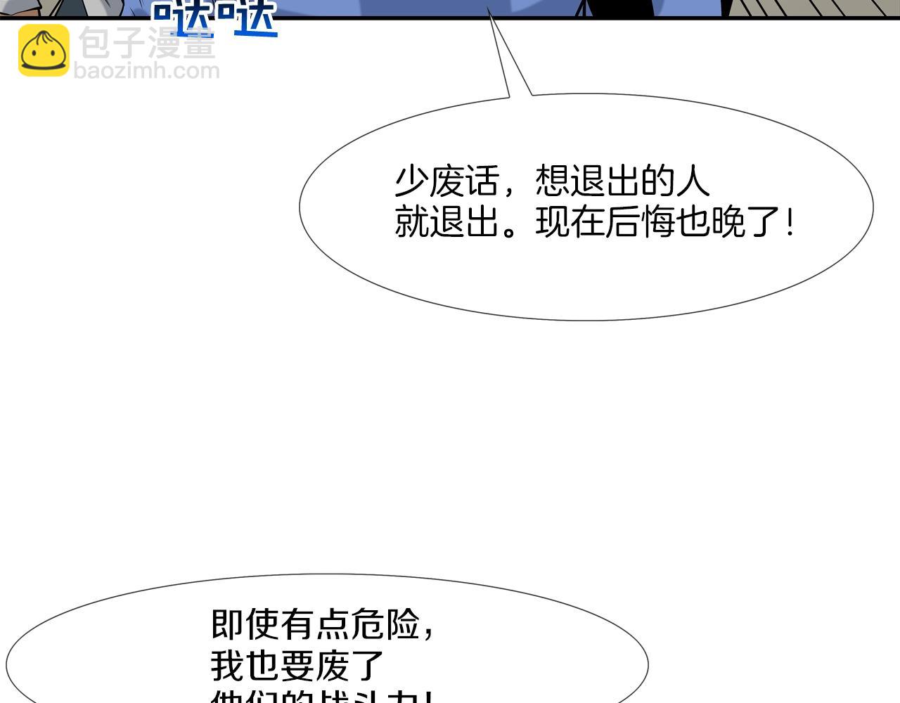 第81话 糟糕的电话(1/2)-第82话