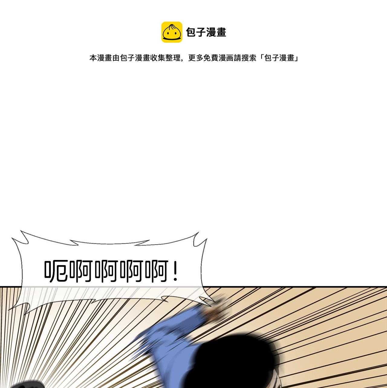 第81话 糟糕的电话(1/2)-第82话