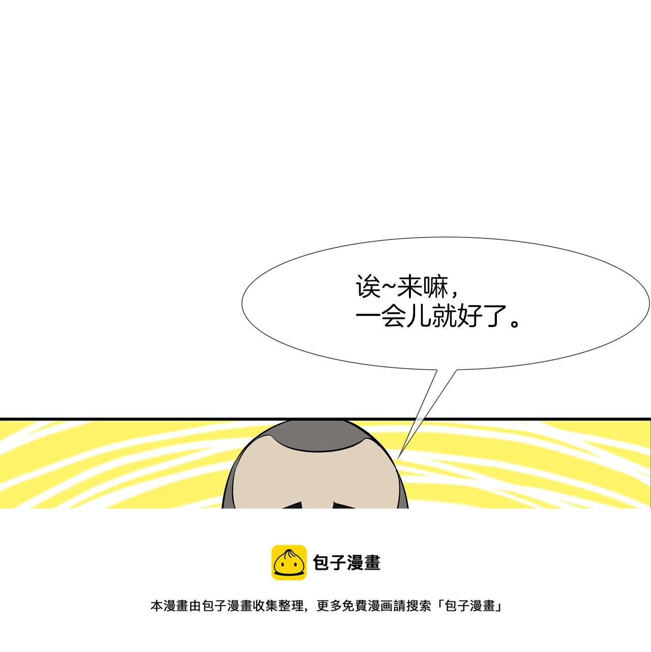 第83话 两只手(1/2)-第84话