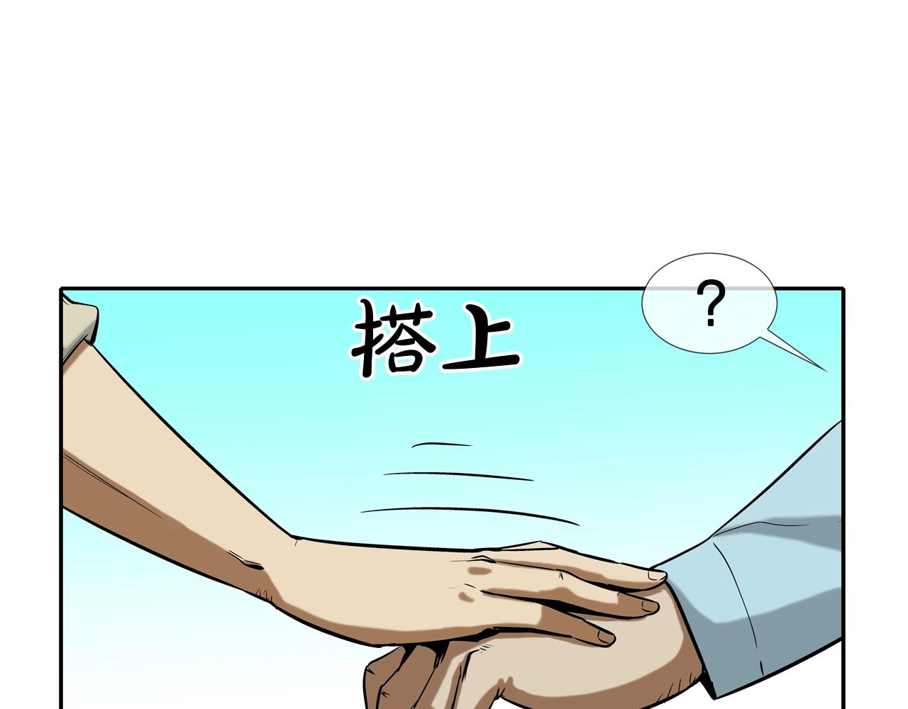 第83话 两只手(1/2)-第84话