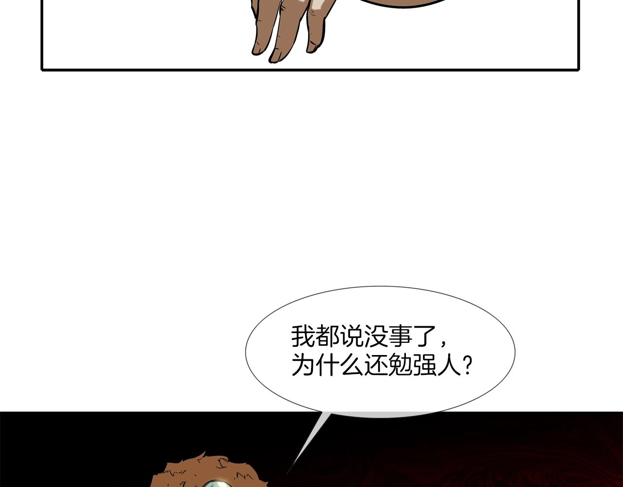 第83话 两只手(1/2)-第84话