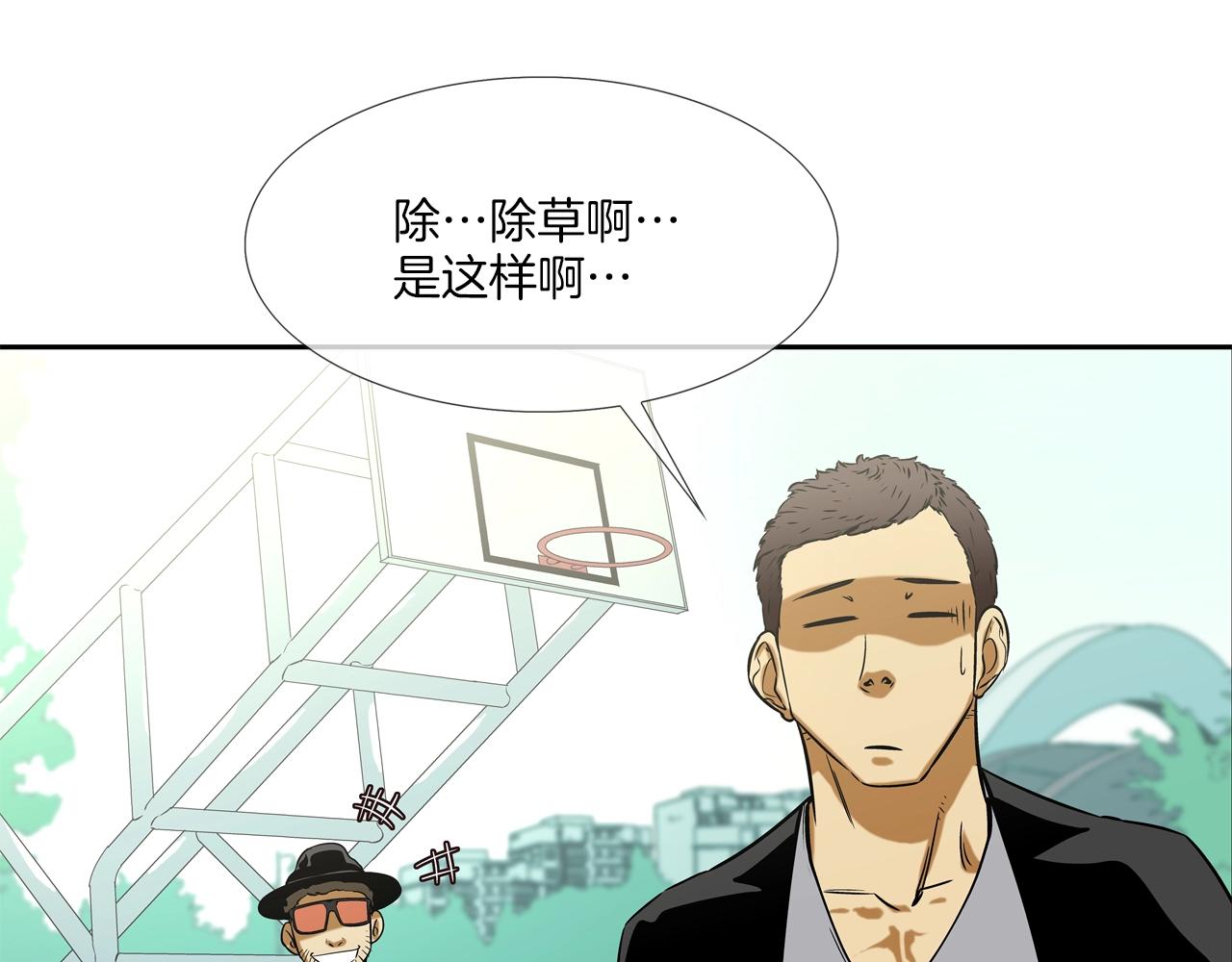 第83话 两只手(1/2)-第84话