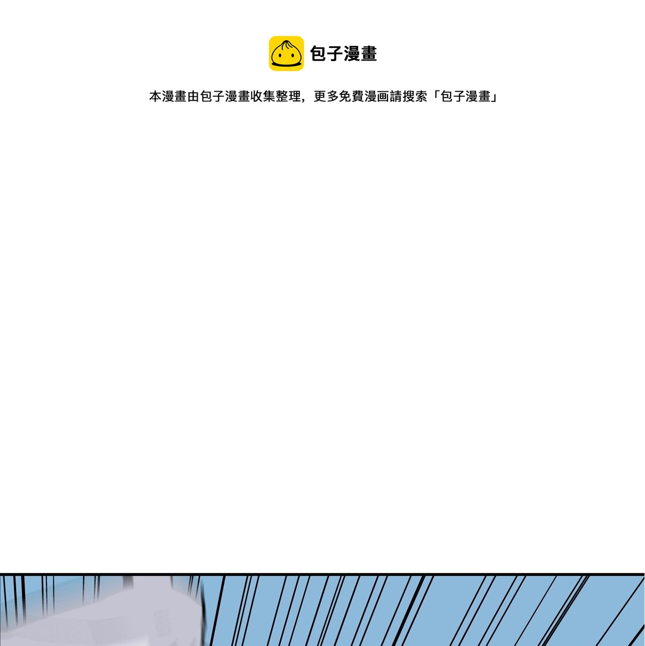 第85话 真正的断环(1/3)-第86话