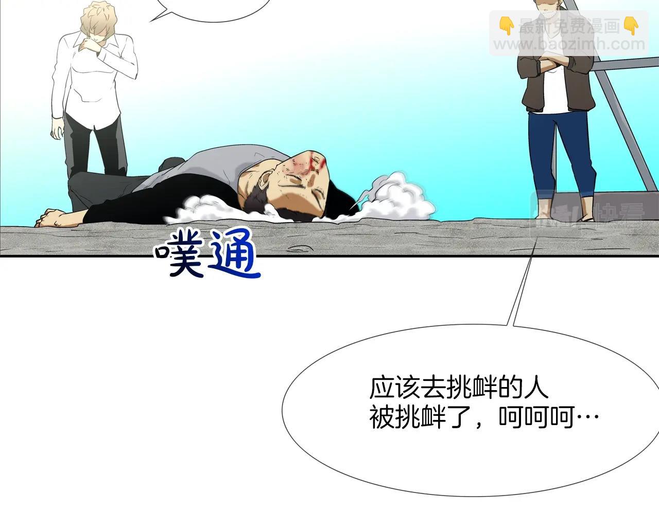 第85话 真正的断环(1/3)-第86话