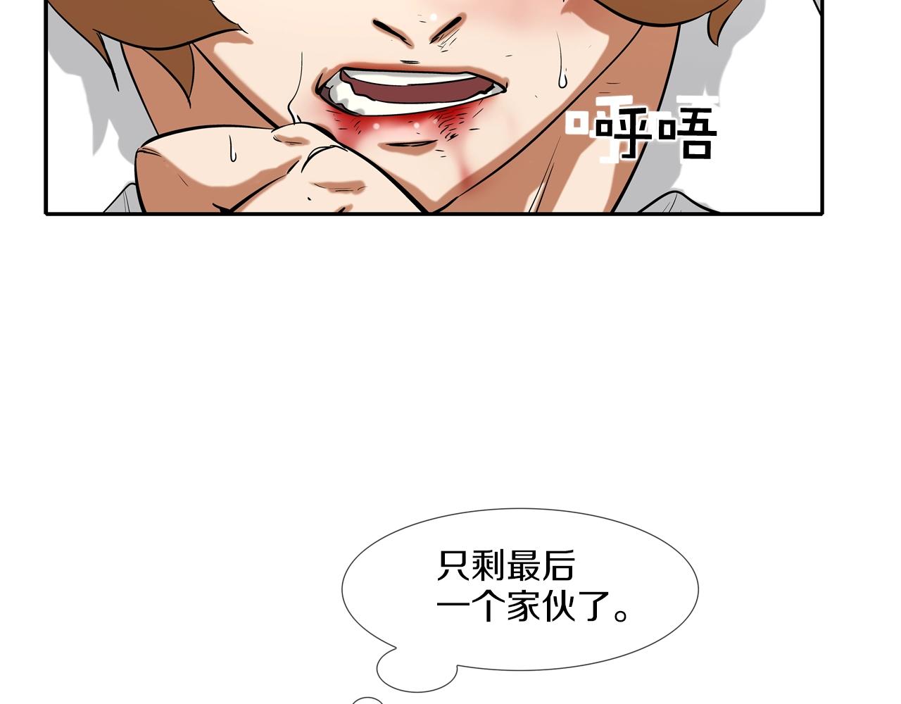 第85话 真正的断环(1/3)-第86话