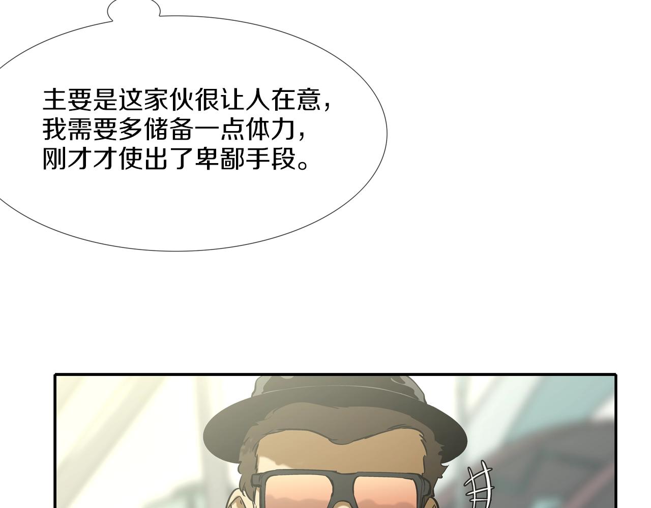 第85话 真正的断环(1/3)-第86话