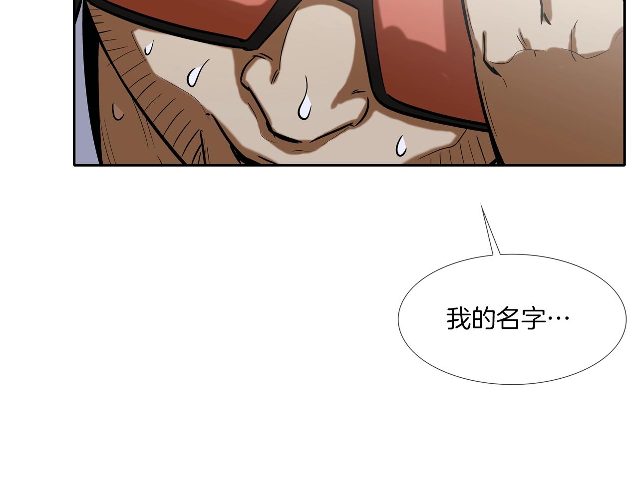 第85话 真正的断环(1/3)-第86话