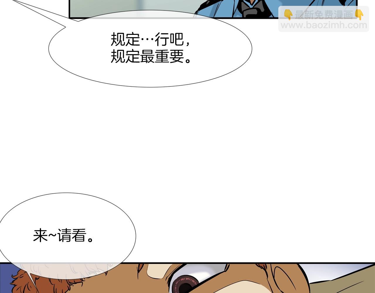 第87话 全国最强(1/2)-第88话