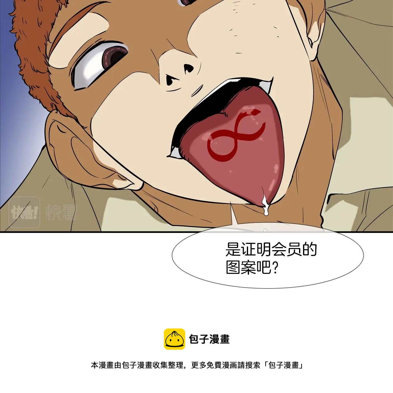 第87话 全国最强(1/2)-第88话