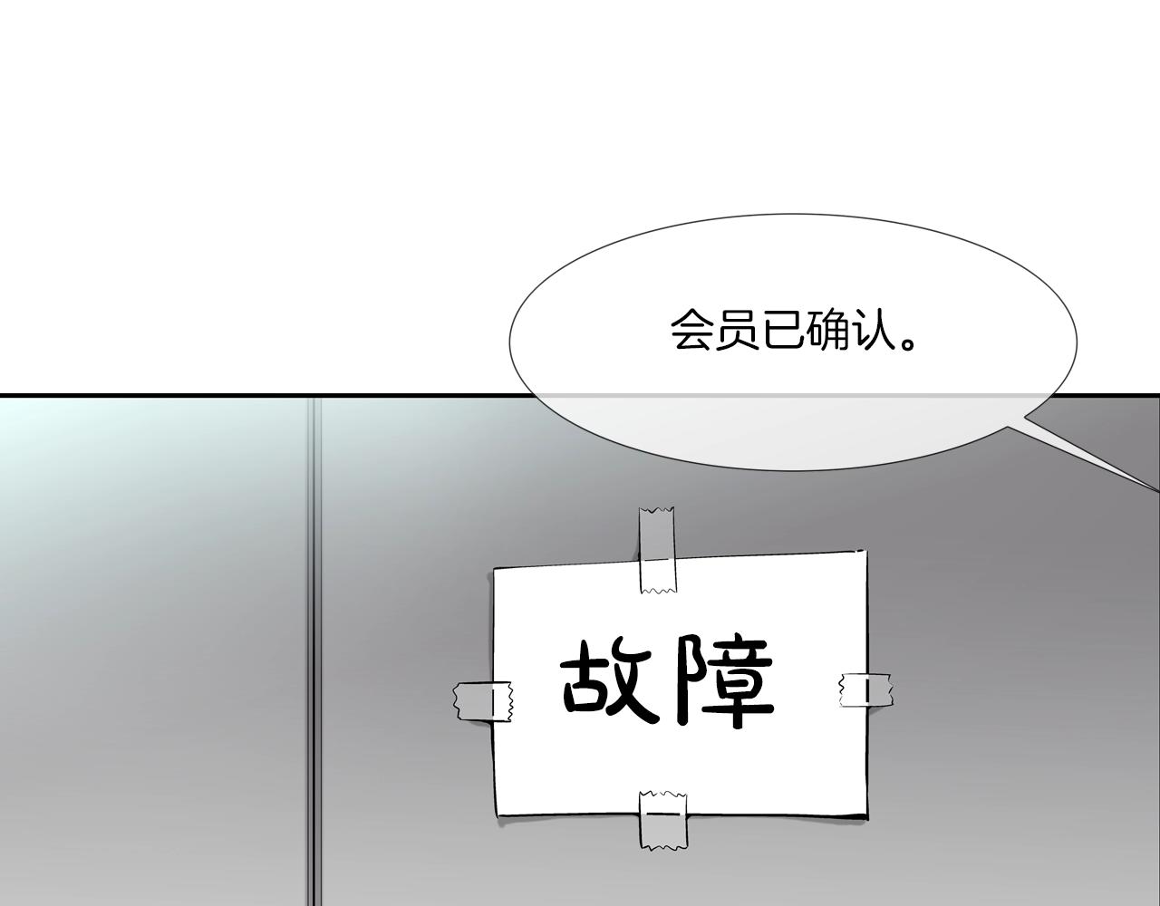 第87话 全国最强(1/2)-第88话