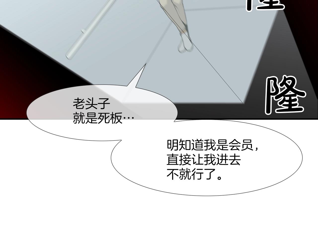 第87话 全国最强(1/2)-第88话