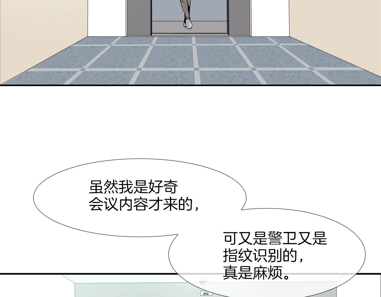 第87话 全国最强(1/2)-第88话