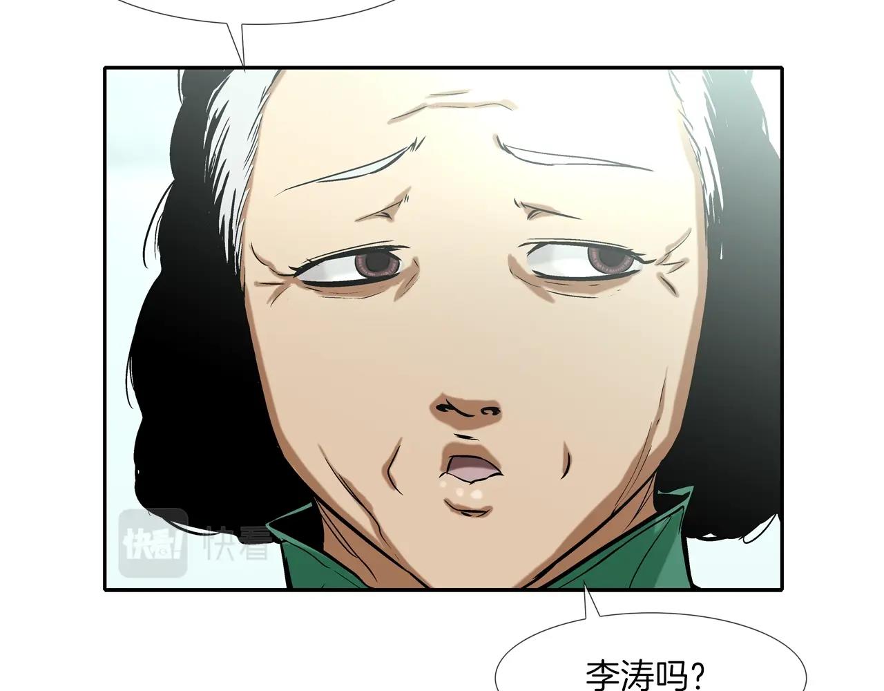 第87话 全国最强(1/2)-第88话