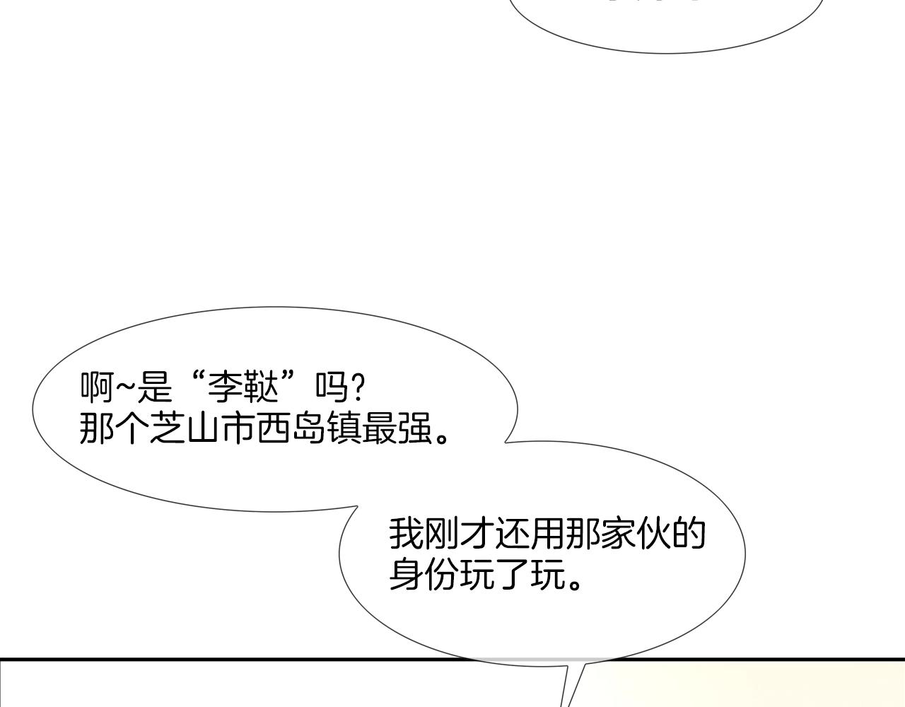 第87话 全国最强(1/2)-第88话