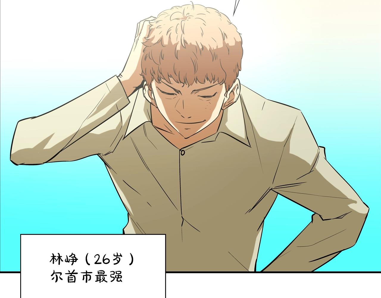 第87话 全国最强(1/2)-第88话