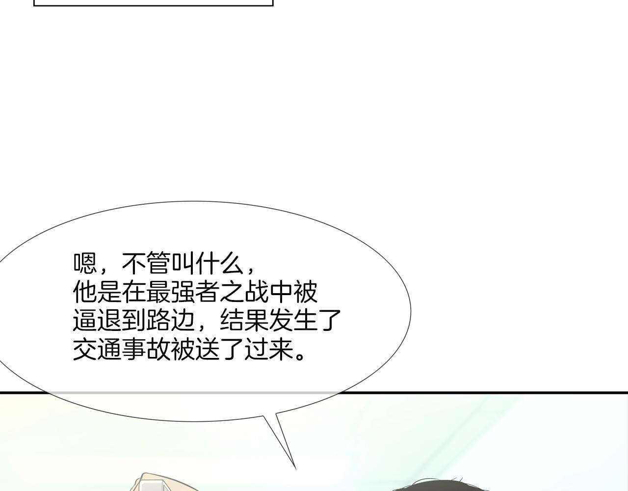 第87话 全国最强(1/2)-第88话