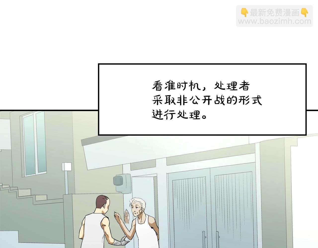 第89话 找上门儿(1/3)-第90话