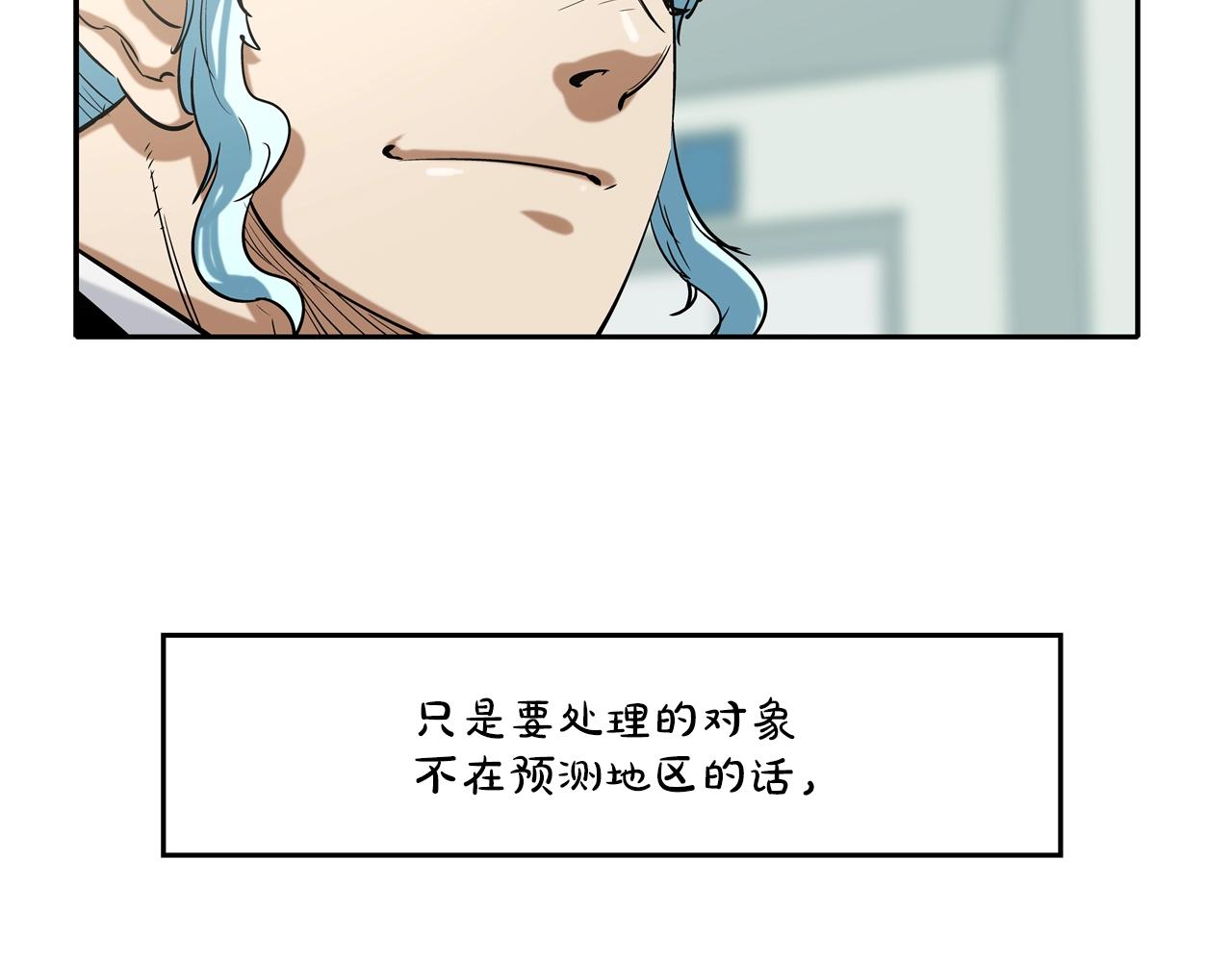 第89话 找上门儿(1/3)-第90话