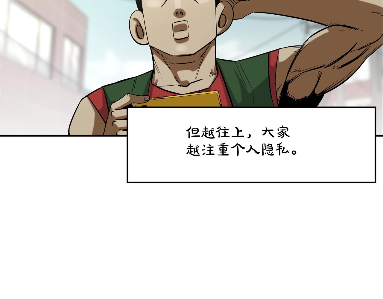 第89话 找上门儿(1/3)-第90话