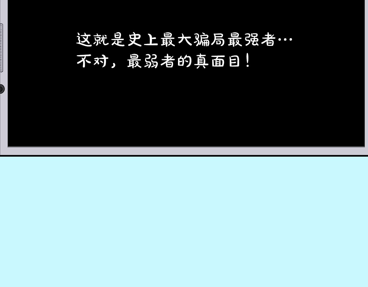 第89话 找上门儿(1/3)-第90话