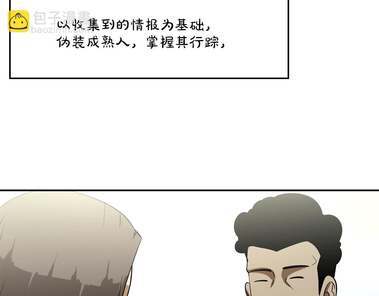 第89话 找上门儿(1/3)-第90话