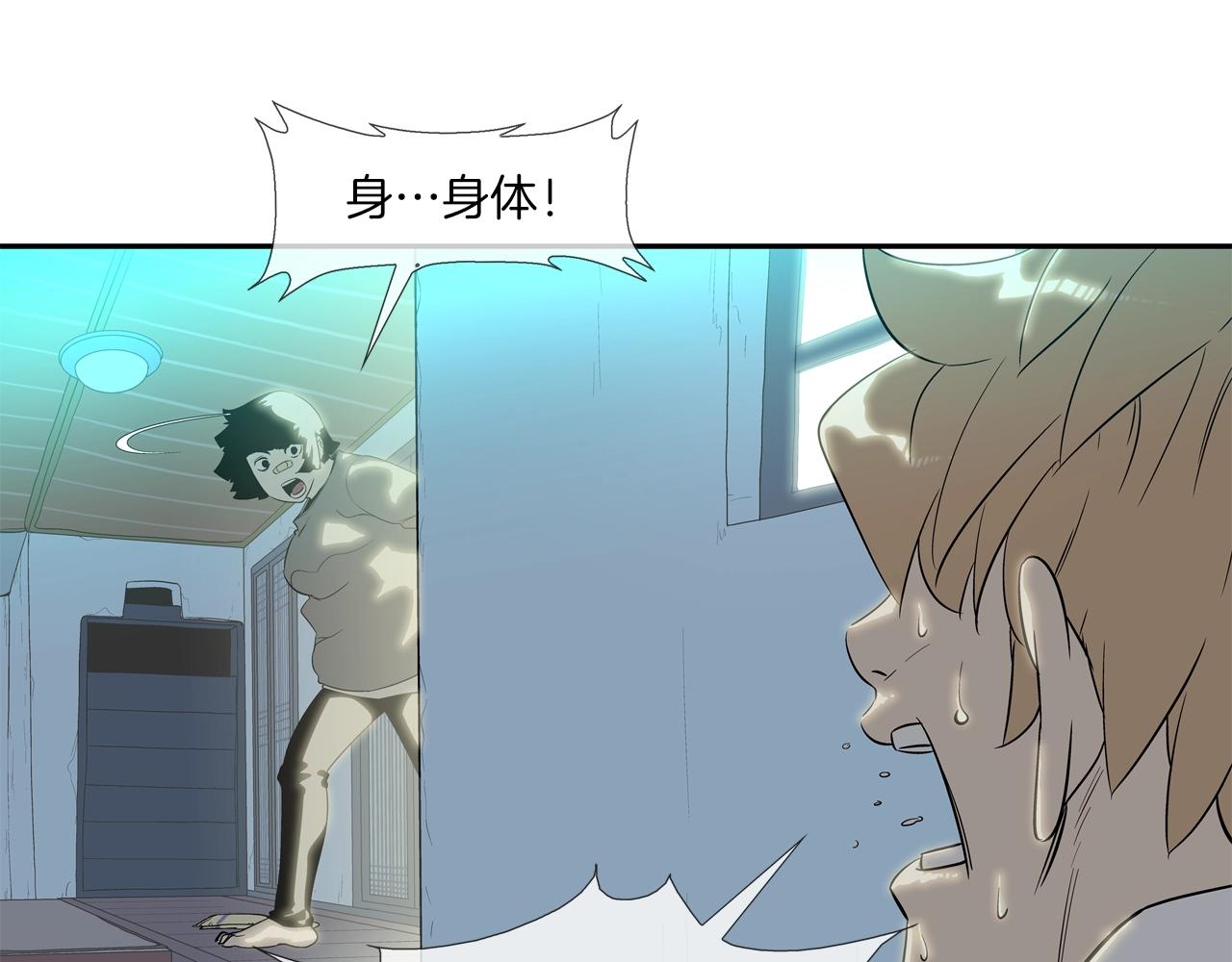 第9话 "宝贝"回来了(1/2)-第10话