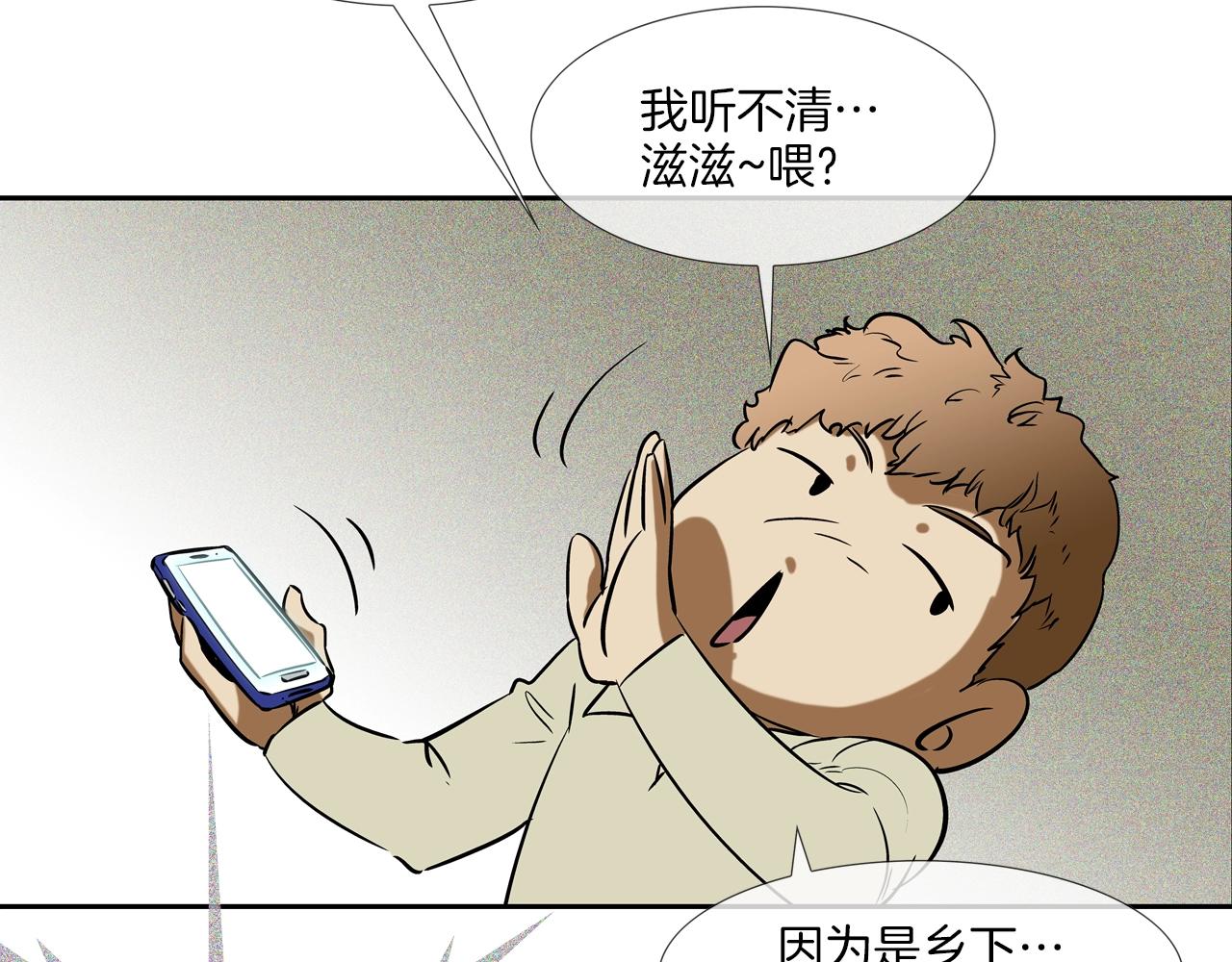 第91话 逐个击破(1/3)-第92话