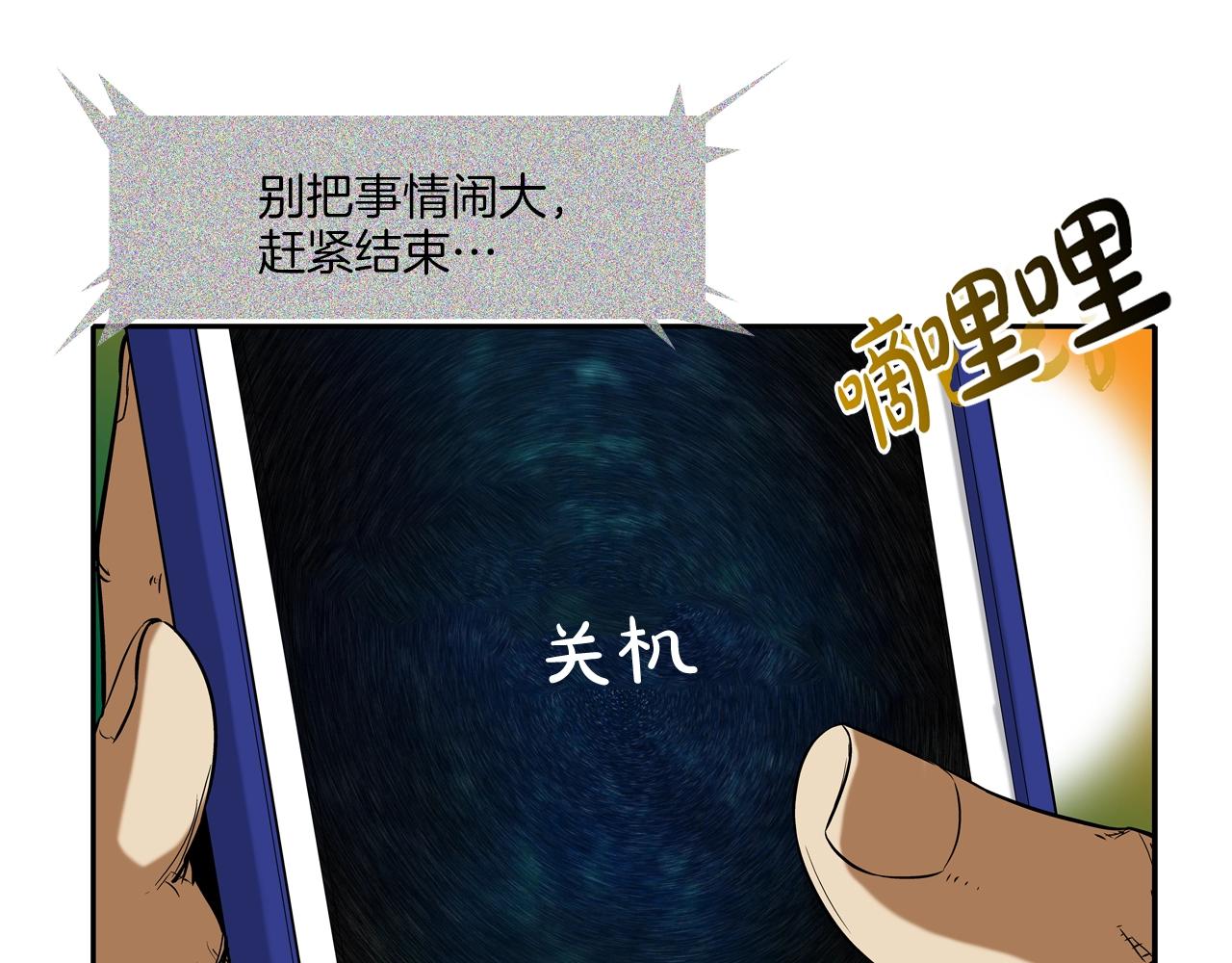 第91话 逐个击破(1/3)-第92话