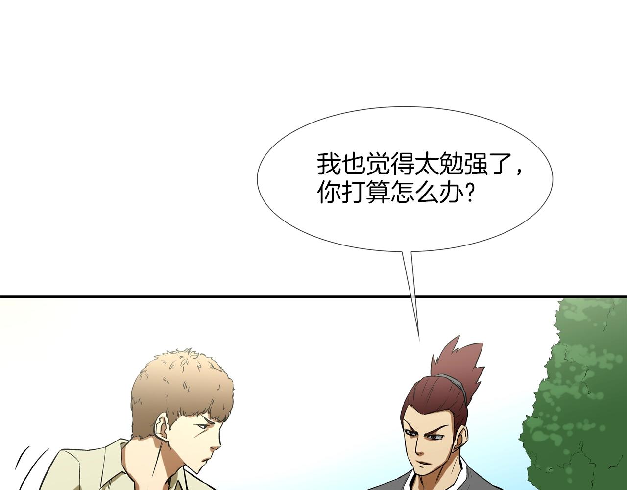 第91话 逐个击破(1/3)-第92话