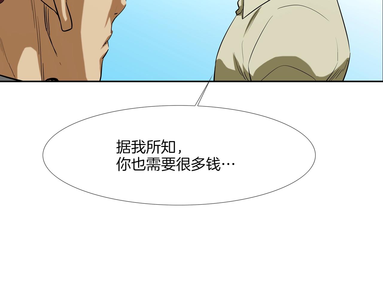 第91话 逐个击破(1/3)-第92话