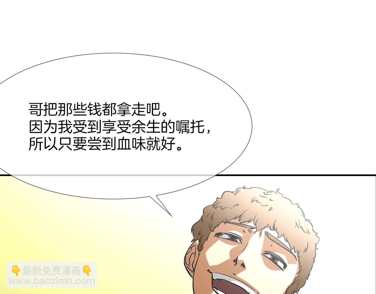 第91话 逐个击破(1/3)-第92话