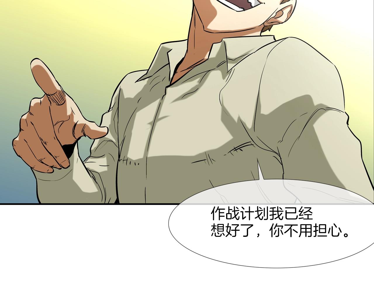 第91话 逐个击破(1/3)-第92话