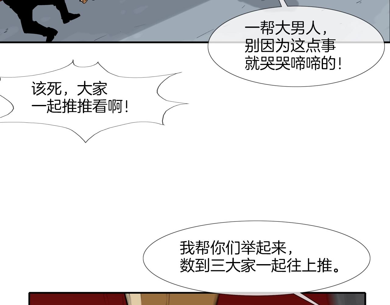 第91话 逐个击破(1/3)-第92话