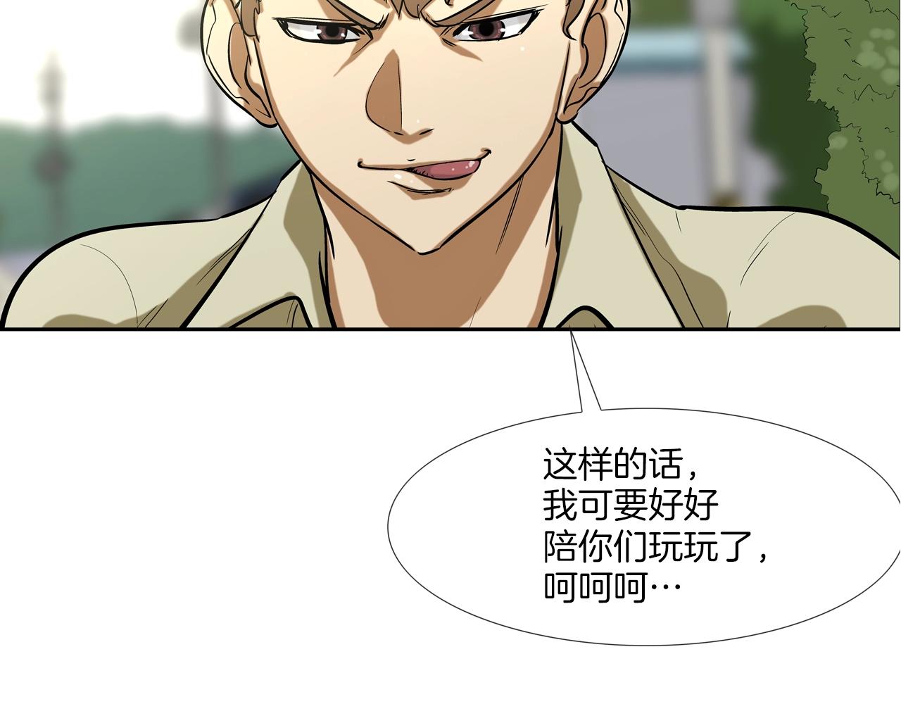 第91话 逐个击破(1/3)-第92话