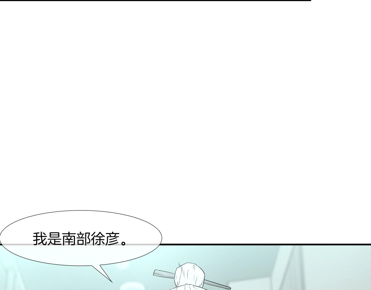 第91话 逐个击破(1/3)-第92话