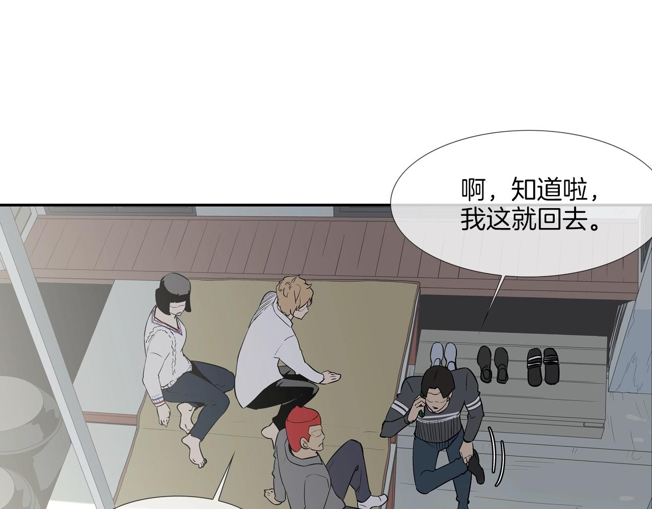 第93话 痛下杀手(1/3)-第94话