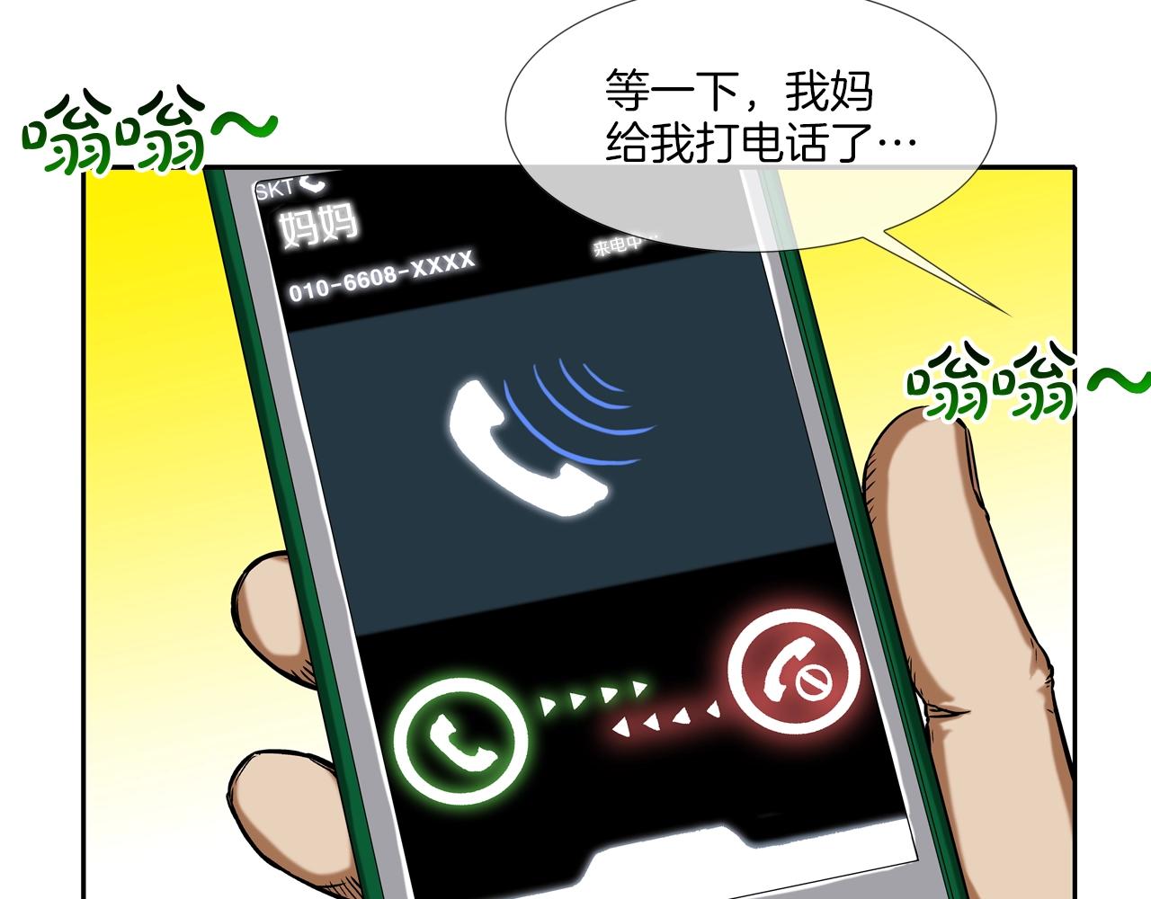 第93话 痛下杀手(1/3)-第94话