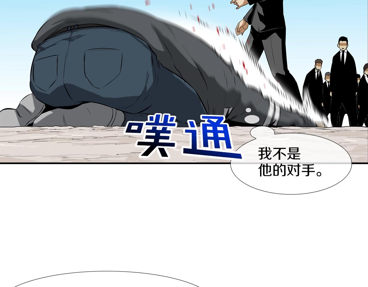 第95话 鱼饵上钩了(1/3)-第96话