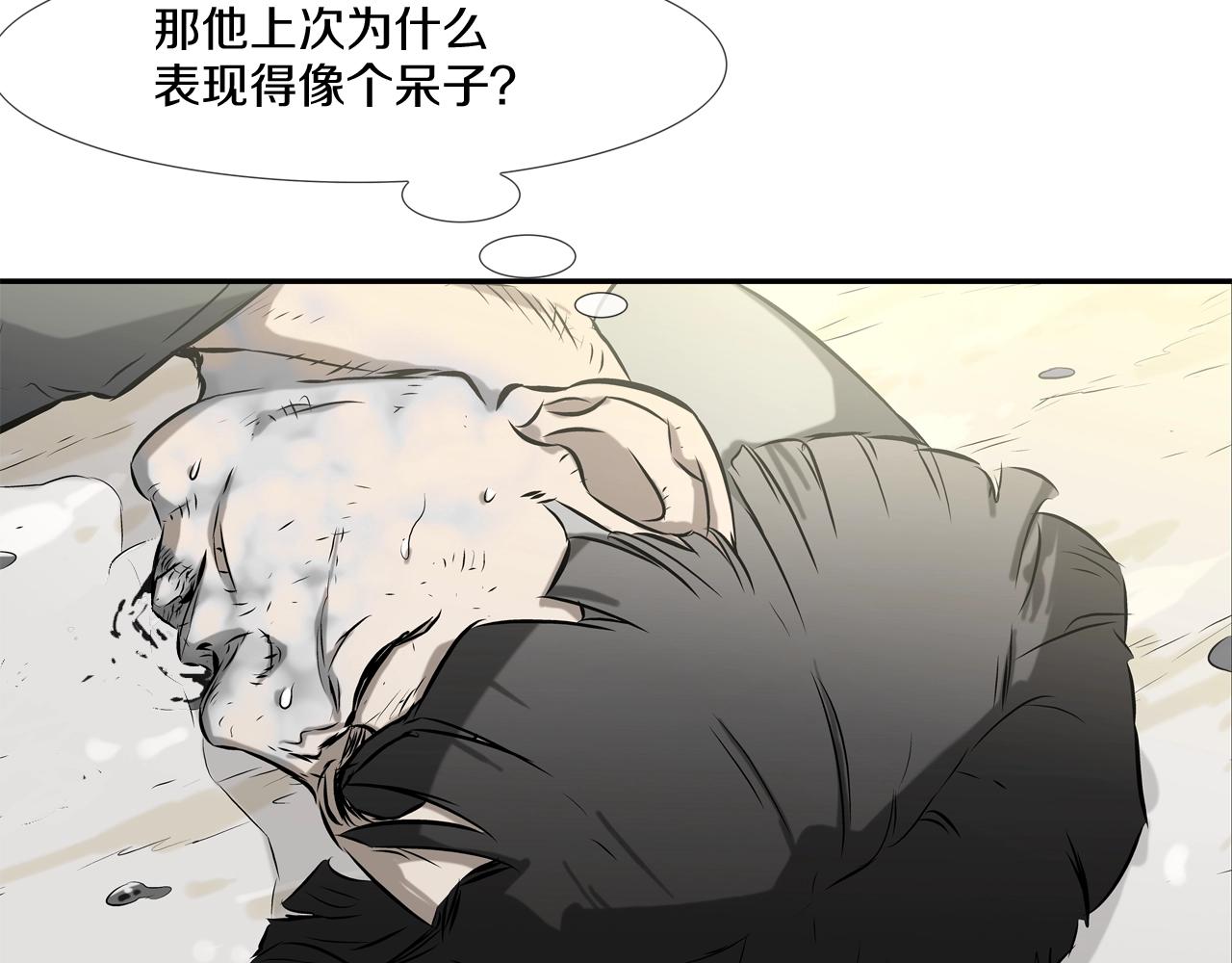 第95话 鱼饵上钩了(1/3)-第96话