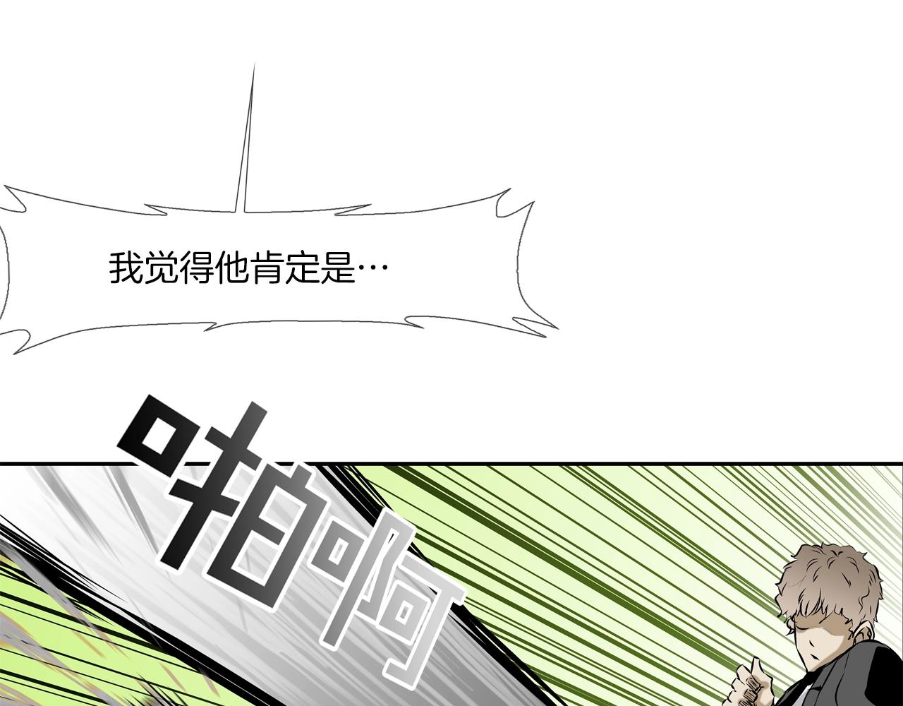 第95话 鱼饵上钩了(1/3)-第96话