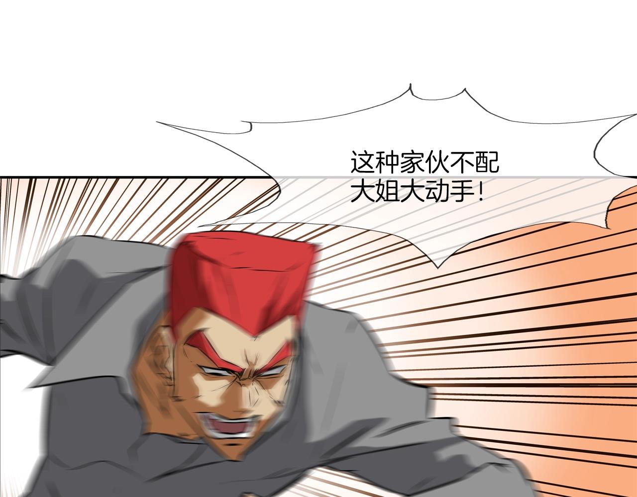 第95话 鱼饵上钩了(1/3)-第96话