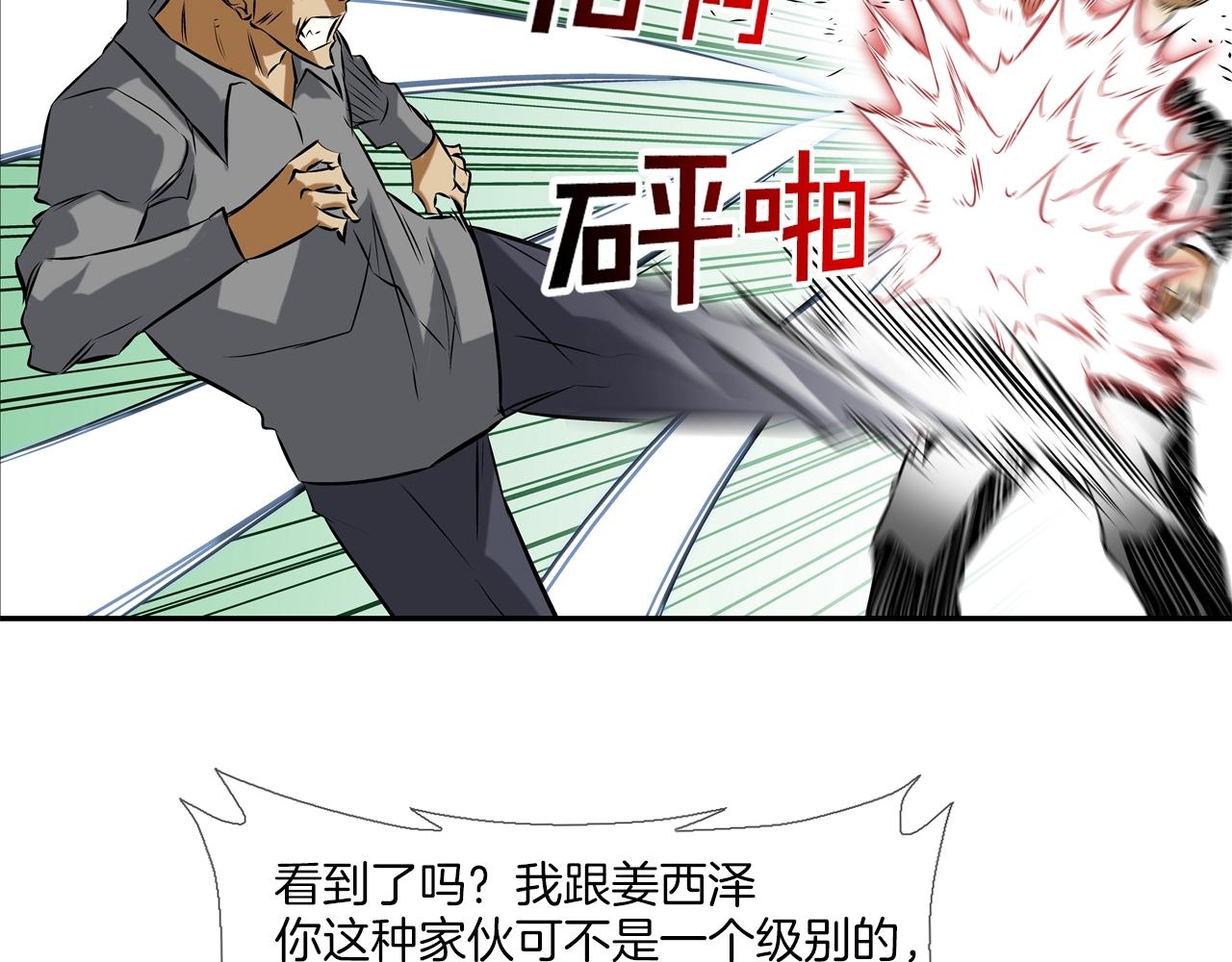 第95话 鱼饵上钩了(1/3)-第96话