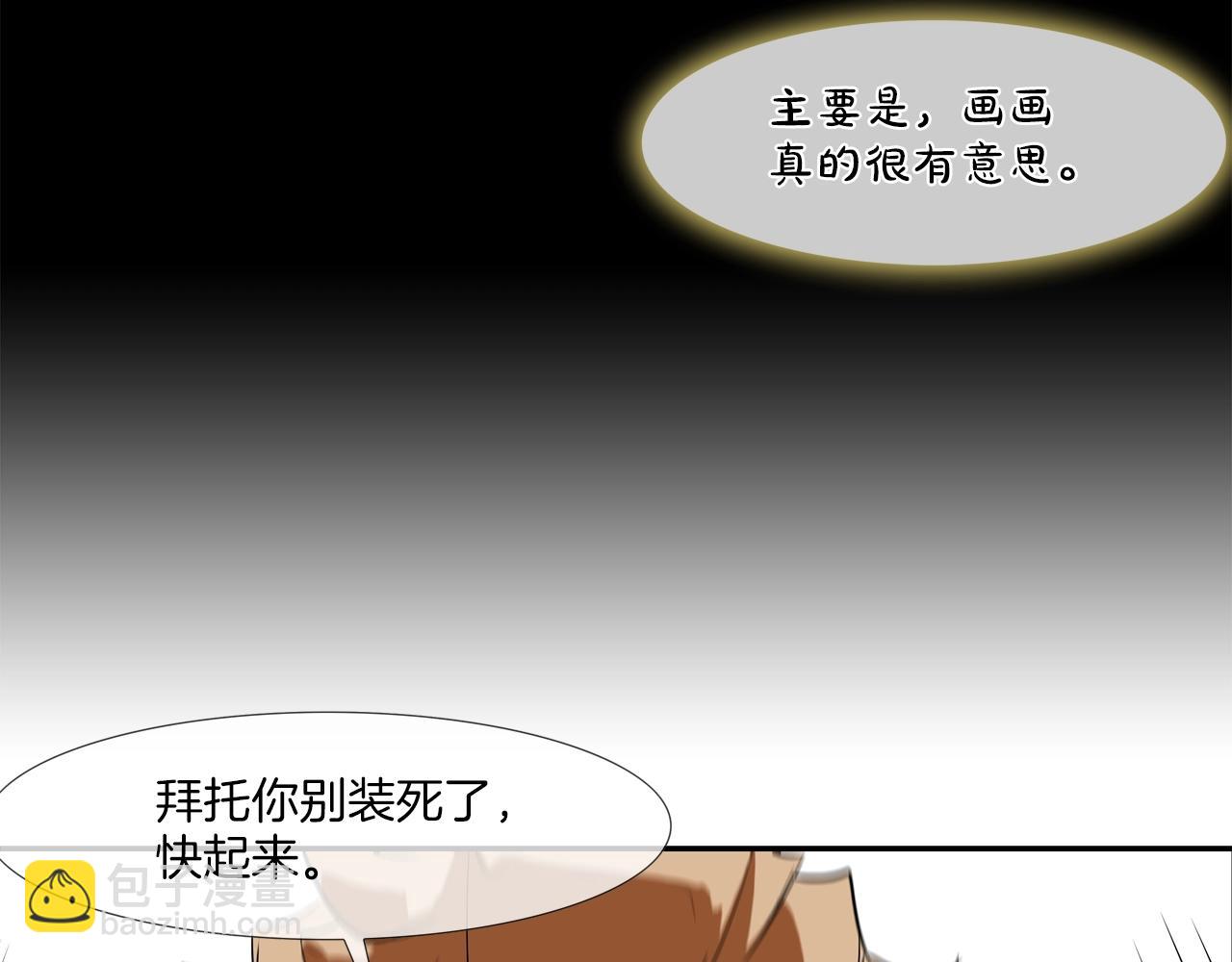 第97话 鱼饵(1/3)-第98话