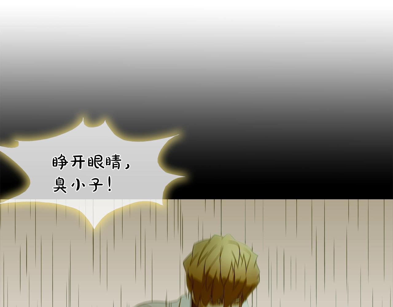 第97话 鱼饵(1/3)-第98话