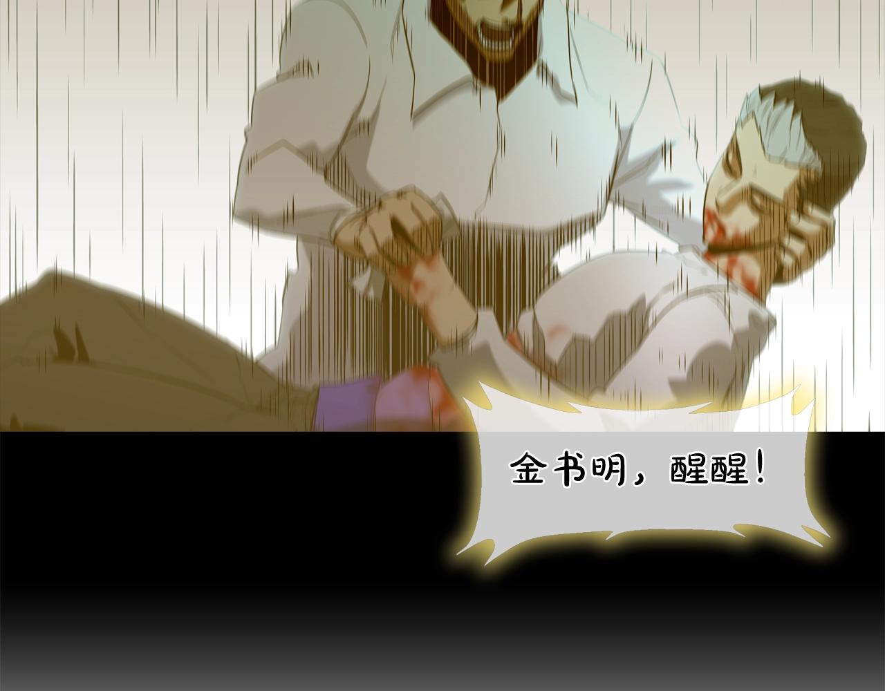 第97话 鱼饵(1/3)-第98话