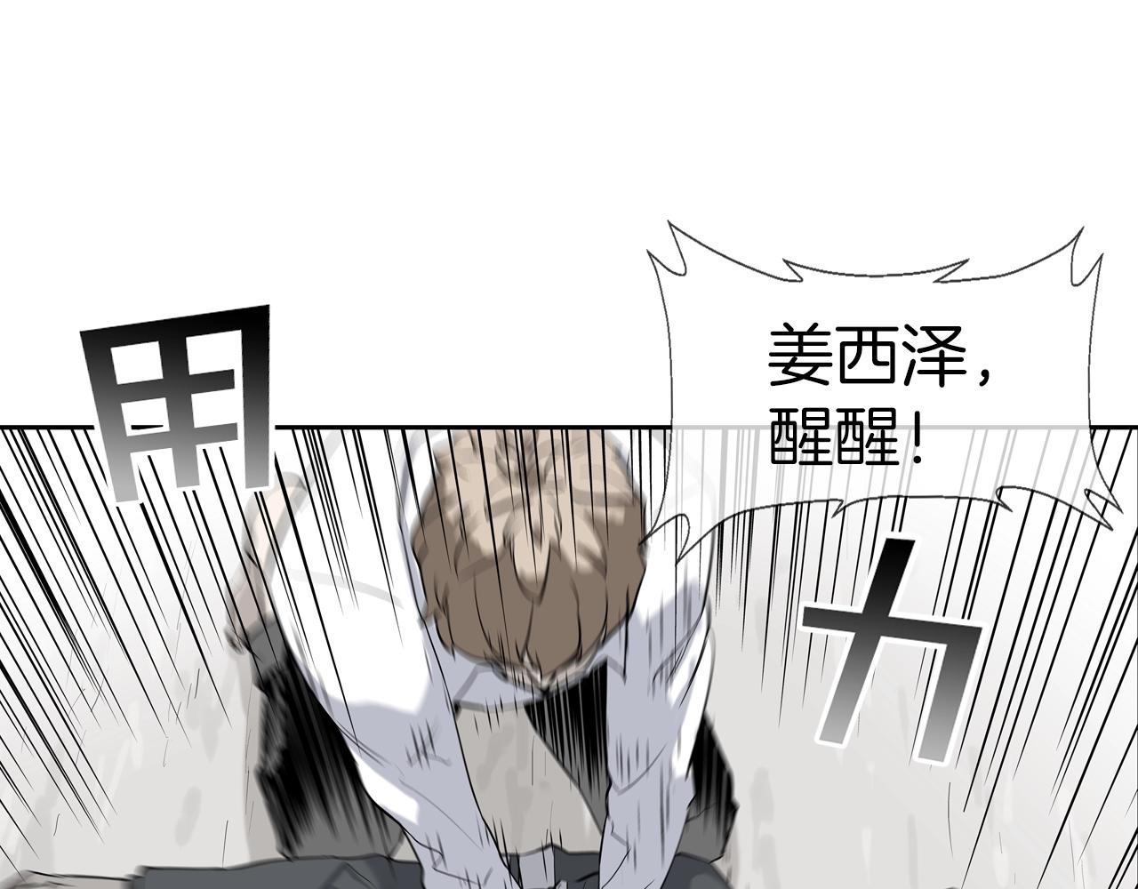 第97话 鱼饵(1/3)-第98话